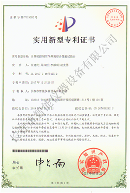 空氣彈簧實(shí)用新型專(zhuān)利ZL 2017 2 1875425.2